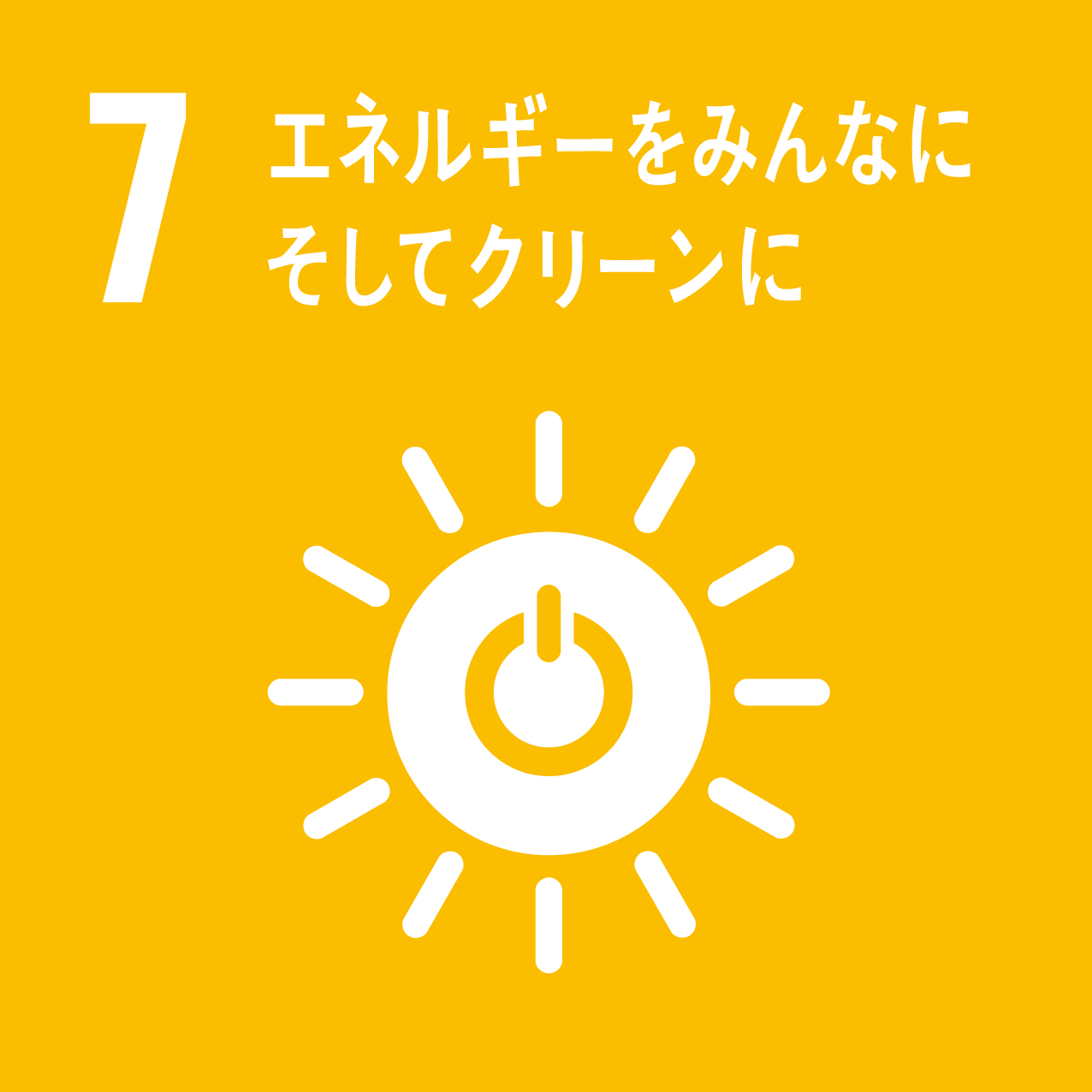 SDGs 1