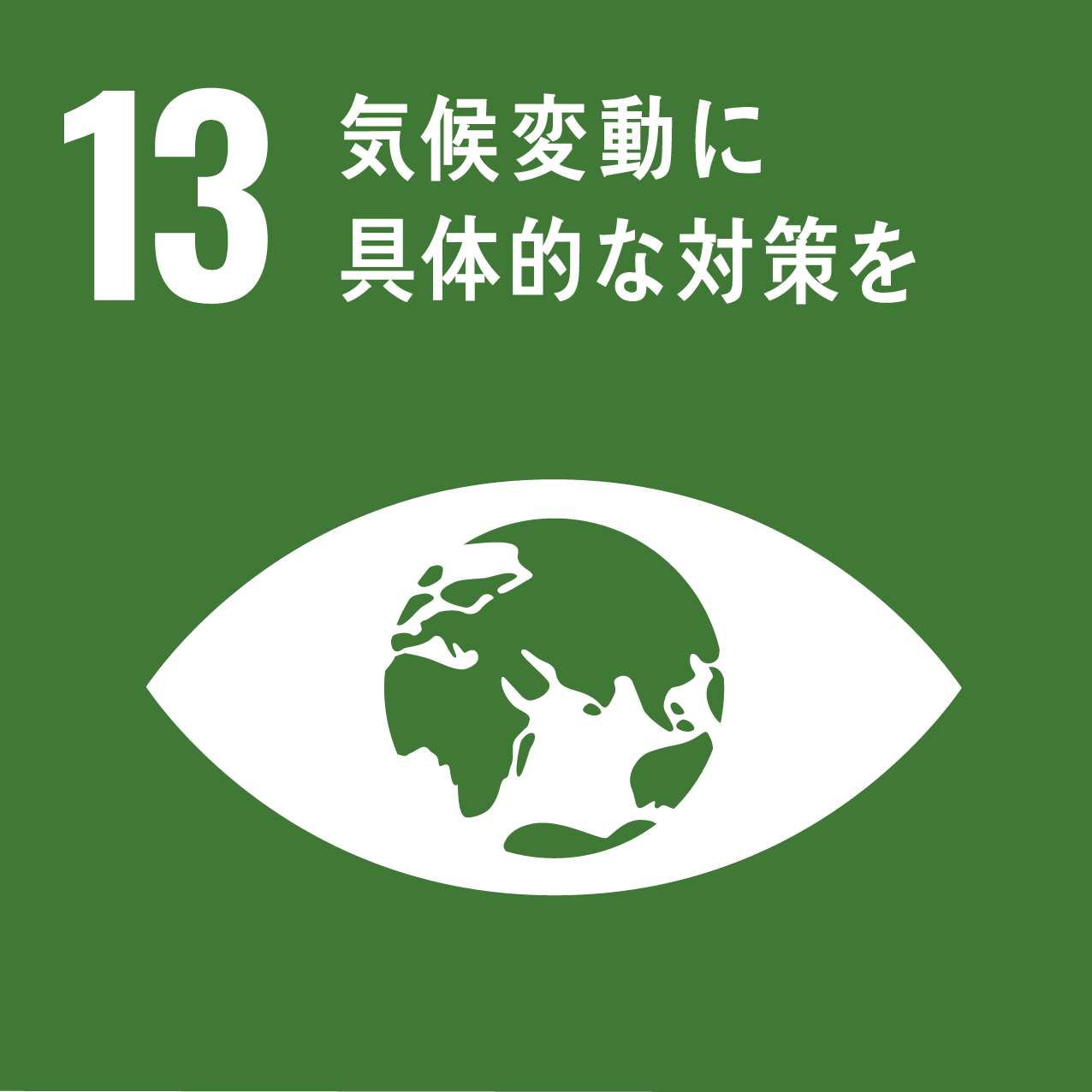 SDGs 8
