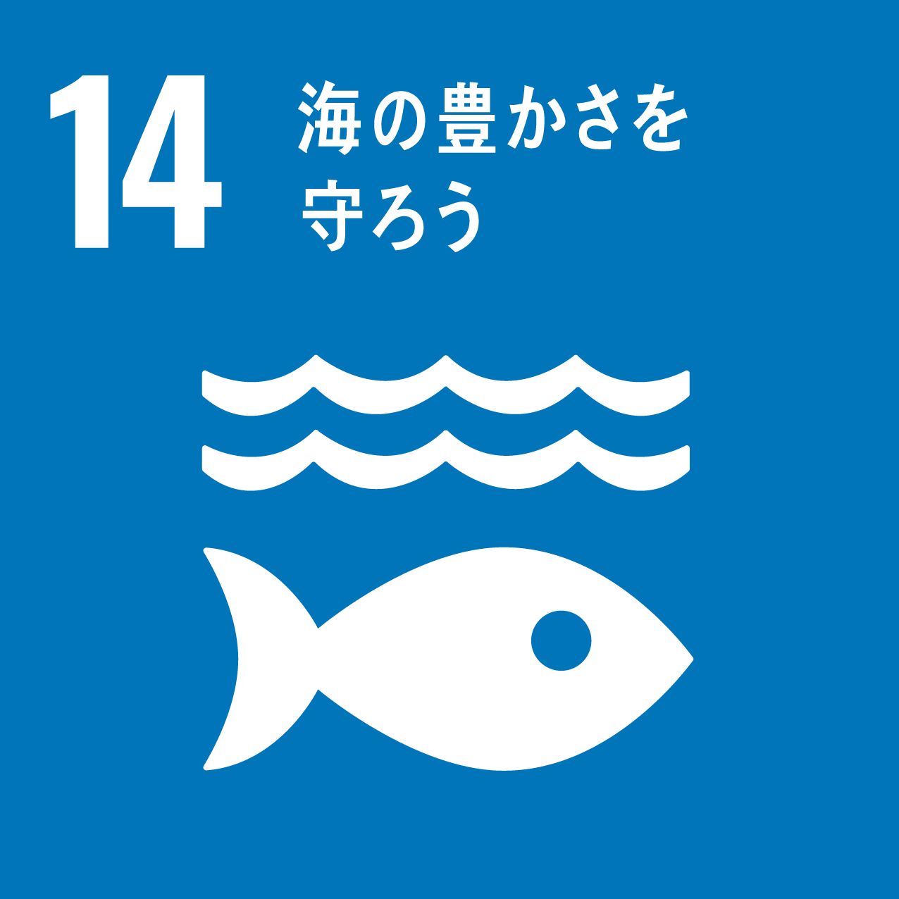 SDGs 5