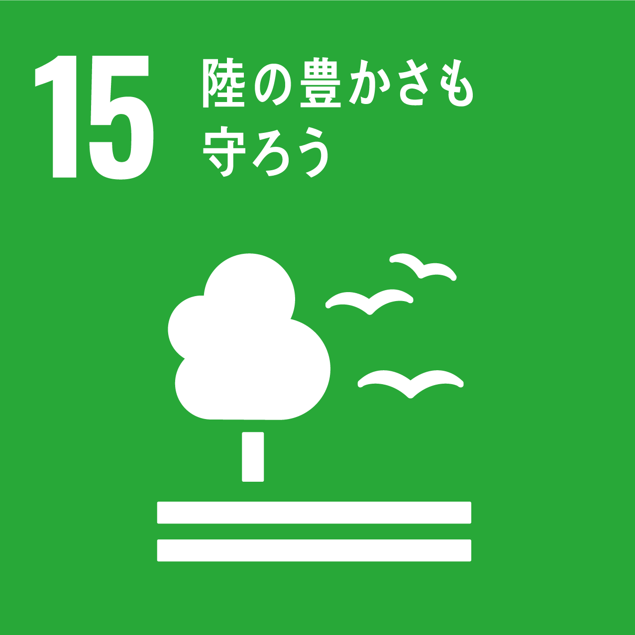 SDGs 6